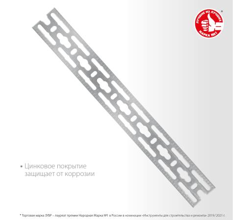 ЗУБР 50 x 2000 x 3 мм, цинк, монтажная шина (310249)