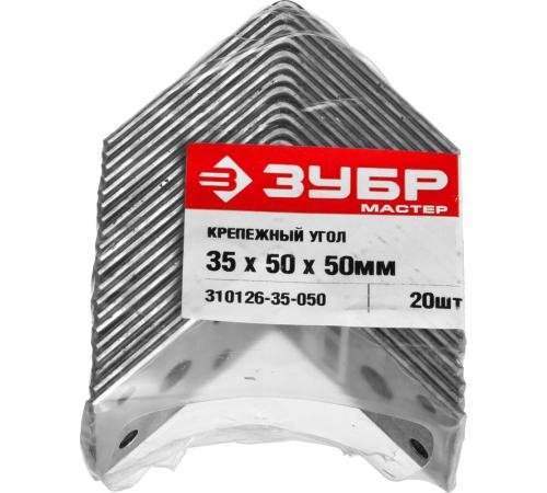 ЗУБР УК-2.0, 35 x 50 x 50 x 2 мм, цинк, крепежный уголок (310126-35-050)
