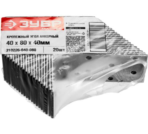 ЗУБР УКА-2.0, 40 x 80 x 40 x 2 мм, анкерный крепежный уголок (310226-040-080)