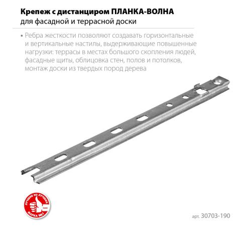 ЗУБР Планка-Волна, 190 мм, цинк, 80 шт, крепеж для монтажа фасадной и террасной доски (30703-190)