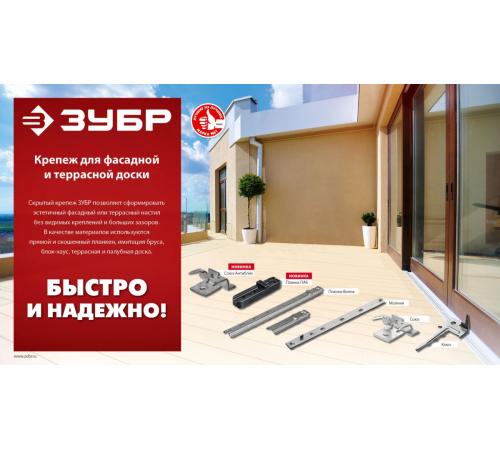 ЗУБР Планка ПА6 65 мм, крепеж для фасадной и террасной доски, композитный материал, 80 шт, Профессионал (30704-65)