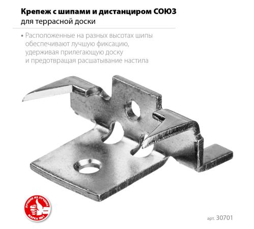 ЗУБР Союз, цинк, 80 шт, крепеж с шипами и дистанциром для террасной доски (30701)