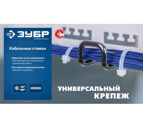ЗУБР КС-Ч1, 9 x 450 мм, нейлон РА66, 50 шт, черные, кабельные стяжки, Профессионал (309030-90-450)