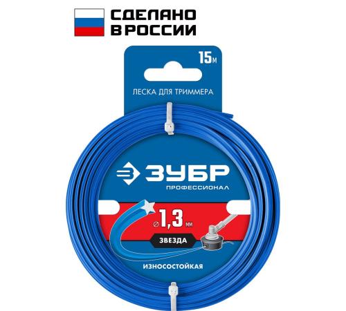 ЗУБР ЗВЕЗДА, 1.3 мм, 15 м, леска для триммера, Профессионал (71020-1.3)