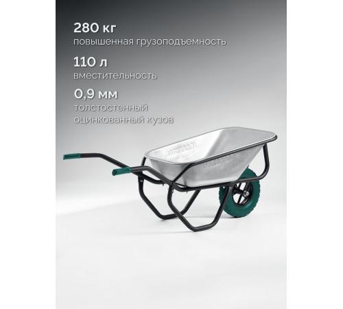 KRAFTOOL MAXDrive-1 110л, 260 кг, одноколесная, с трубным усилителем, кузов 0,9 мм, полиуретановое колесо, тачка строительная (39862)