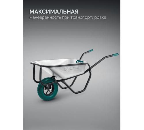 KRAFTOOL MAXDrive-1 110л, 260 кг, одноколесная, с трубным усилителем, кузов 0,9 мм, полиуретановое колесо, тачка строительная (39862)