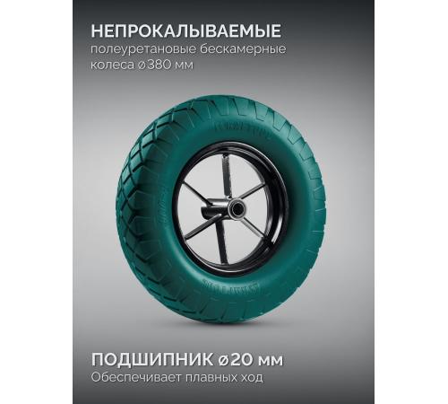 KRAFTOOL MAXDrive-1 110л, 260 кг, одноколесная, с трубным усилителем, кузов 0,9 мм, полиуретановое колесо, тачка строительная (39862)