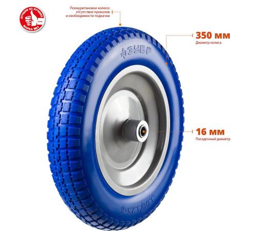ЗУБР КПУ-1, 3.25″ х 350 мм, для тачек (арт. 39901, 39976), стальной диск, подшипник - 16 мм, полиуретановое колесо, Профессионал (39912-1)