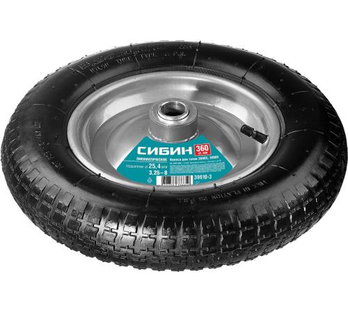 СИБИН СК-3, 3.25″ х 360 мм, для тачек (арт. 39905, 39909, 39992, 39994), стальной диск, подшипник - 25,4 мм, пневматическое колесо (39910-3)