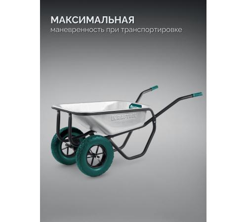 KRAFTOOL MAXDrive-2 110л, 280 кг, двухколесная, с трубным усилителем, кузов 0,9 мм, полиуретановые колеса, тачка строительная (39860)