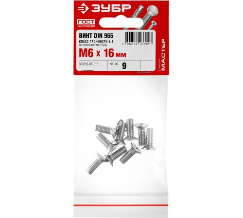 ЗУБР DIN 965, кл. пр. 4.8, M6 х 16 мм, цинк, 9 шт, винт с потайной головкой (303116-06-016)