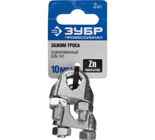 ЗУБР DIN 741, 10 мм, 2 шт, зажим троса, Профессионал (304416-10)