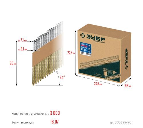 ЗУБР SN34 (D34) 90 х 3.1 мм, реечные гвозди рифленые оцинкованные, 3000 шт (305399-90)