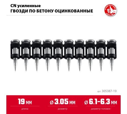 ЗУБР CN усиленные 19 х 3.05 мм, гвозди по бетону оцинкованные, 1000 шт (305387-19)
