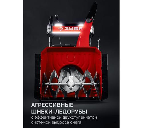 ЗУБР 72 (62+10) см, бензиновый снегоуборщик (СМБ-7-72)