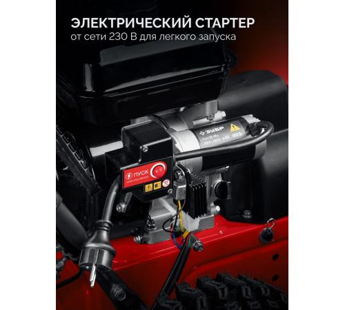 ЗУБР 72 (62+10) см, бензиновый снегоуборщик (СМБ-7-72 Э)