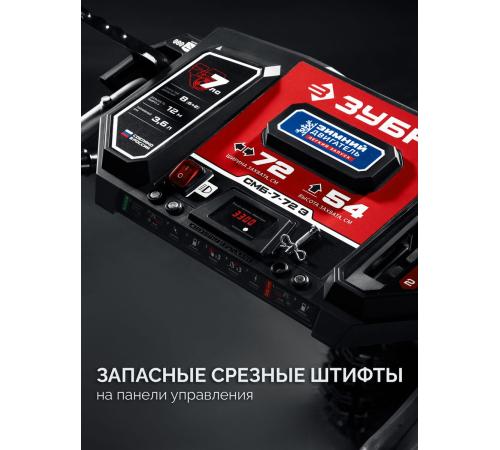 ЗУБР 72 (62+10) см, бензиновый снегоуборщик (СМБ-7-72 Э)