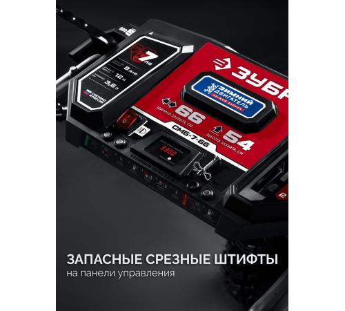 ЗУБР 66 (56+10) см, бензиновый снегоуборщик (СМБ-7-66)