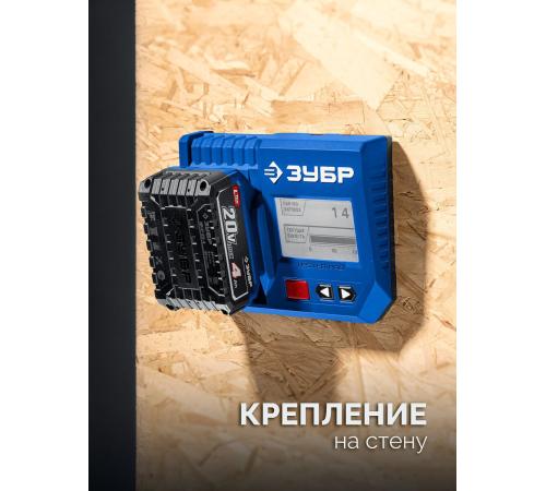 ЗУБР тестер для LMS АКБ 20В, ПРОФЕССИОНАЛ (TD-20)