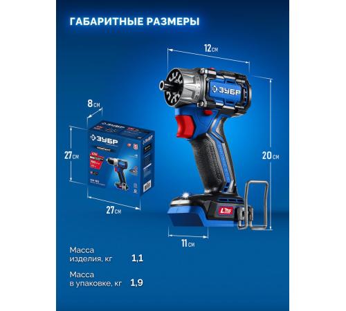ЗУБР КОМПАКТ Комби #1, 20 В, 50 Н·м, без АКБ (LMS), бесщеточная модульная дрель-шуруповерт, ПРОФЕССИОНАЛ (DB-50-H3)