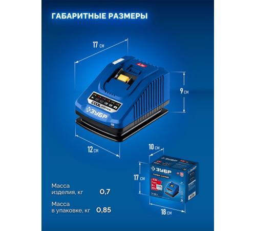 ЗУБР Turbo CHARGE, 20 В, 1 порт, 1 х 6 А, зарядное устройство для LMS АКБ, ПРОФЕССИОНАЛ (TC-20-1)