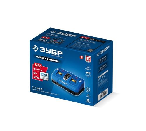 ЗУБР Turbo CHARGE, 20 В, 2 порта, 2 х 9 А, зарядное устройство для LMS АКБ, ПРОФЕССИОНАЛ (TC-20-2)