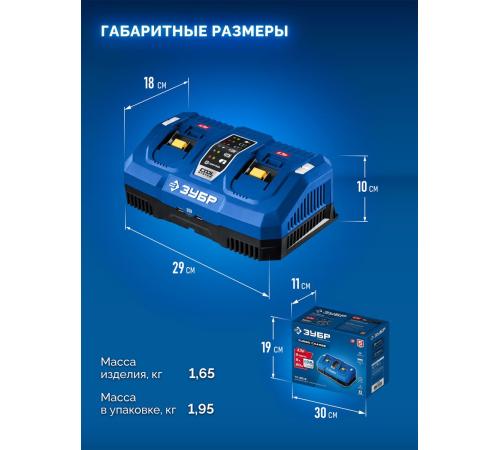 ЗУБР Turbo CHARGE, 20 В, 2 порта, 2 х 9 А, зарядное устройство для LMS АКБ, ПРОФЕССИОНАЛ (TC-20-2)