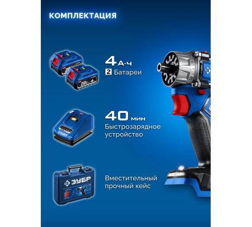 ЗУБР КОМПАКТ Комби #3, 20 В, 50 Н·м, 2 АКБ LMS (4 А·ч), бесщеточная модульная дрель-шуруповерт, кейс, ПРОФЕССИОНАЛ (DB-50-42-H3)