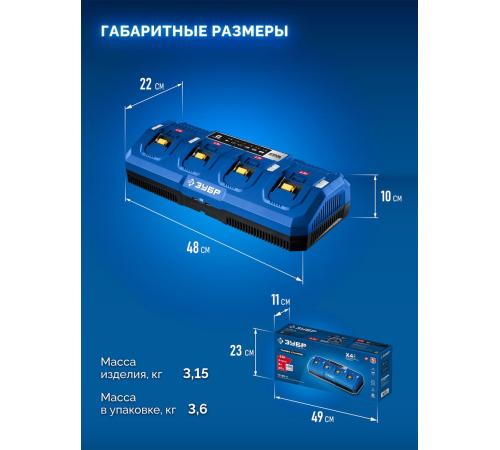 ЗУБР Turbo CHARGE, 20 В, 4 порта, 4 х 9 А, зарядное устройство для LMS АКБ, ПРОФЕССИОНАЛ (TC-20-4)