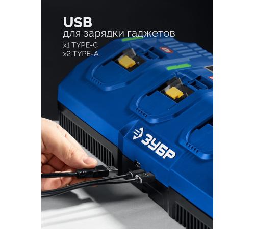 ЗУБР Turbo CHARGE, 20 В, 4 порта, 4 х 9 А, зарядное устройство для LMS АКБ, ПРОФЕССИОНАЛ (TC-20-4)