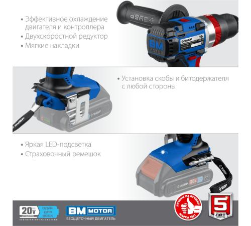 ЗУБР Т7, 20 В, 70 Н·м, без АКБ, бесщеточная ударная дрель-шуруповерт, Профессионал (DBS-201)