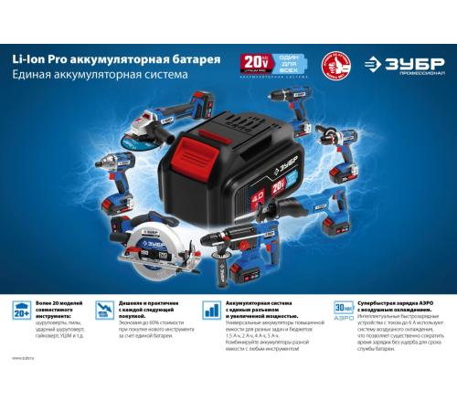 ЗУБР Т7, 20 В, 70 Н·м, без АКБ, бесщеточная ударная дрель-шуруповерт, Профессионал (DBS-201)