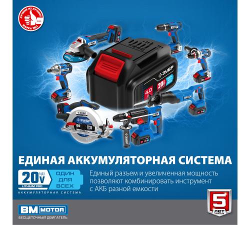 ЗУБР Т7, 20 В, 70 Н·м, без АКБ, бесщеточная дрель-шуруповерт, Профессионал (DB-201)