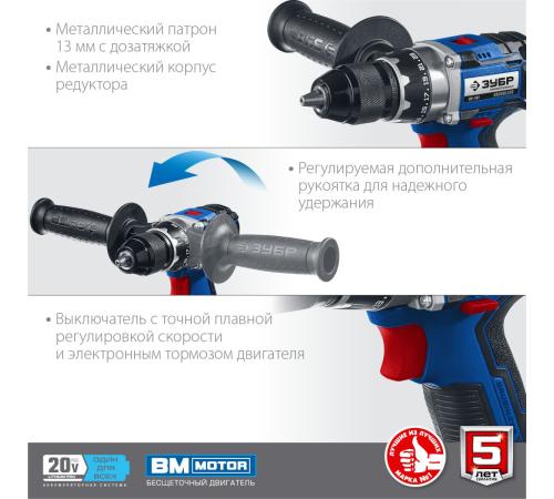 ЗУБР Т7, 20 В, 70 Н·м, без АКБ, бесщеточная дрель-шуруповерт, Профессионал (DB-201)
