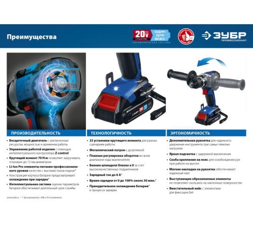 ЗУБР Т7, 20 В, 70 Н·м, без АКБ, бесщеточная дрель-шуруповерт, Профессионал (DB-201)