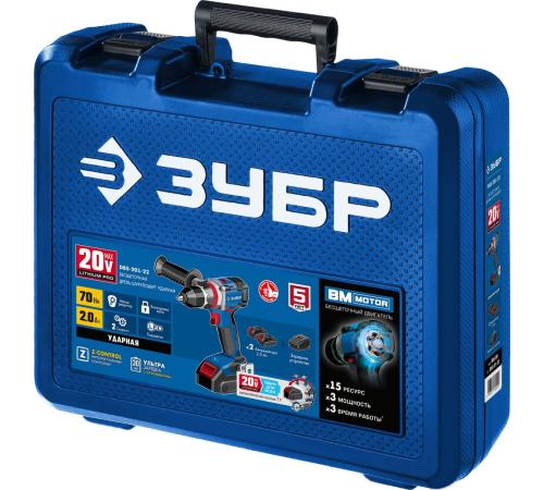 ЗУБР Т7, 20 В, 70 Н·м, 2 АКБ (2 А·ч), бесщеточная ударная дрель-шуруповерт, кейс, Профессионал (DBS-201-22)