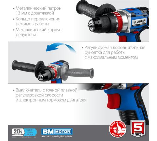 ЗУБР Т7, 20 В, 70 Н·м, 2 АКБ (2 А·ч), бесщеточная ударная дрель-шуруповерт, кейс, Профессионал (DBS-201-22)