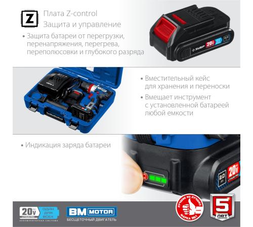 ЗУБР Т7, 20 В, 70 Н·м, 2 АКБ (2 А·ч), бесщеточная ударная дрель-шуруповерт, кейс, Профессионал (DBS-201-22)