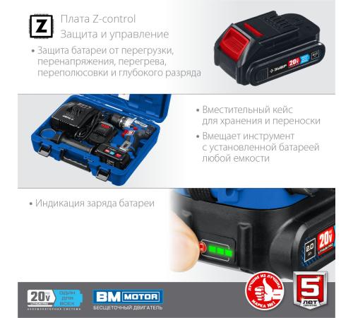 ЗУБР Т7, 20 В, 70 Н·м, 2 АКБ (2 А·ч), бесщеточная дрель-шуруповерт, кейс, Профессионал (DB-201-22)