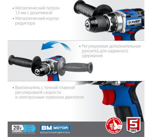 ЗУБР Т7, 20 В, 70 Н·м, 2 АКБ (4 А·ч), бесщеточная дрель-шуруповерт, кейс, Профессионал (DB-201-42)