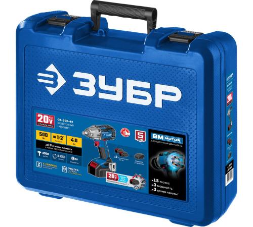 ЗУБР Т7, 20 В, 500 Н·м, 2 АКБ (4 А·ч), бесщеточный гайковерт, кейс, Профессионал (GB-500-42)