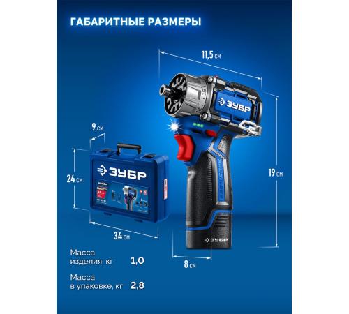 ЗУБР КОМБИ #2, 12 В, 45 Н·м, 1 АКБ тип Т7 (2 А·ч), модульная дрель-шуруповерт, BRUSHLESS, кейс, Профессионал (DB-125-21)
