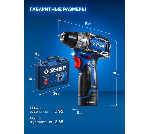 ЗУБР КОМПАКТ #3, 12 В, 45 Н·м, 2 АКБ тип Т7 (2 А·ч), дрель-шуруповерт, BRUSHLESS, кейс, Профессионал (DB-121-22)
