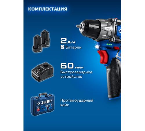 ЗУБР КОМПАКТ #3, 12 В, 45 Н·м, 2 АКБ тип Т7 (2 А·ч), дрель-шуруповерт, BRUSHLESS, кейс, Профессионал (DB-121-22)