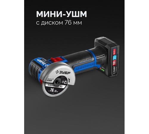 ЗУБР КОМПАКТ #5, набор: дрель-шуруповерт + мини УШМ, BRUSHLESS, 12 В, 45 Н·м, 2 АКБ тип Т7 (4 и 2 А·ч), кейс, Профессионал (DB-121-42AB)