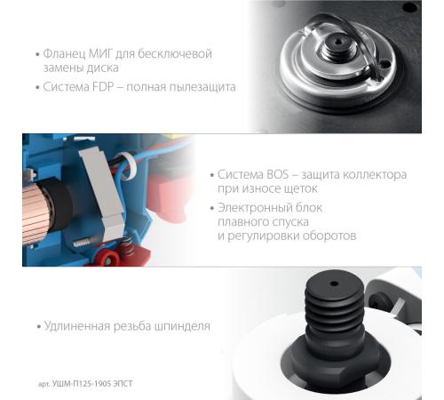 ЗУБР 1900 Вт, d125 мм, УШМ, регулировка оборотов, фланец ″МИГ″, Профессионал (УШМ-П125-1905 ЭПСТ)