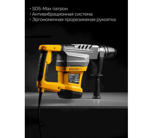 STEHER 40 мм, 1250 Вт, перфоратор SDS-Max (HD-40-1250 MAX)
