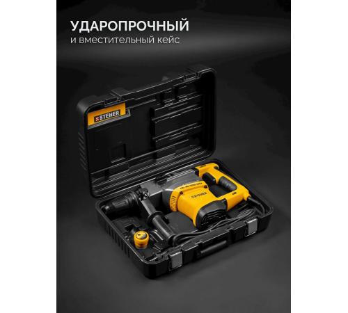 STEHER 40 мм, 1250 Вт, перфоратор SDS-Max (HD-40-1250 MAX)