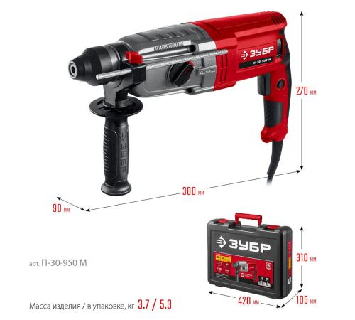 ЗУБР 30 мм, 950 Вт, перфоратор SDS Plus, мет. корпус (П-30-950 М)