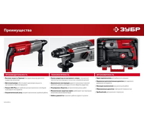 ЗУБР 30 мм, 950 Вт, перфоратор SDS Plus, мет. корпус (П-30-950 М)
